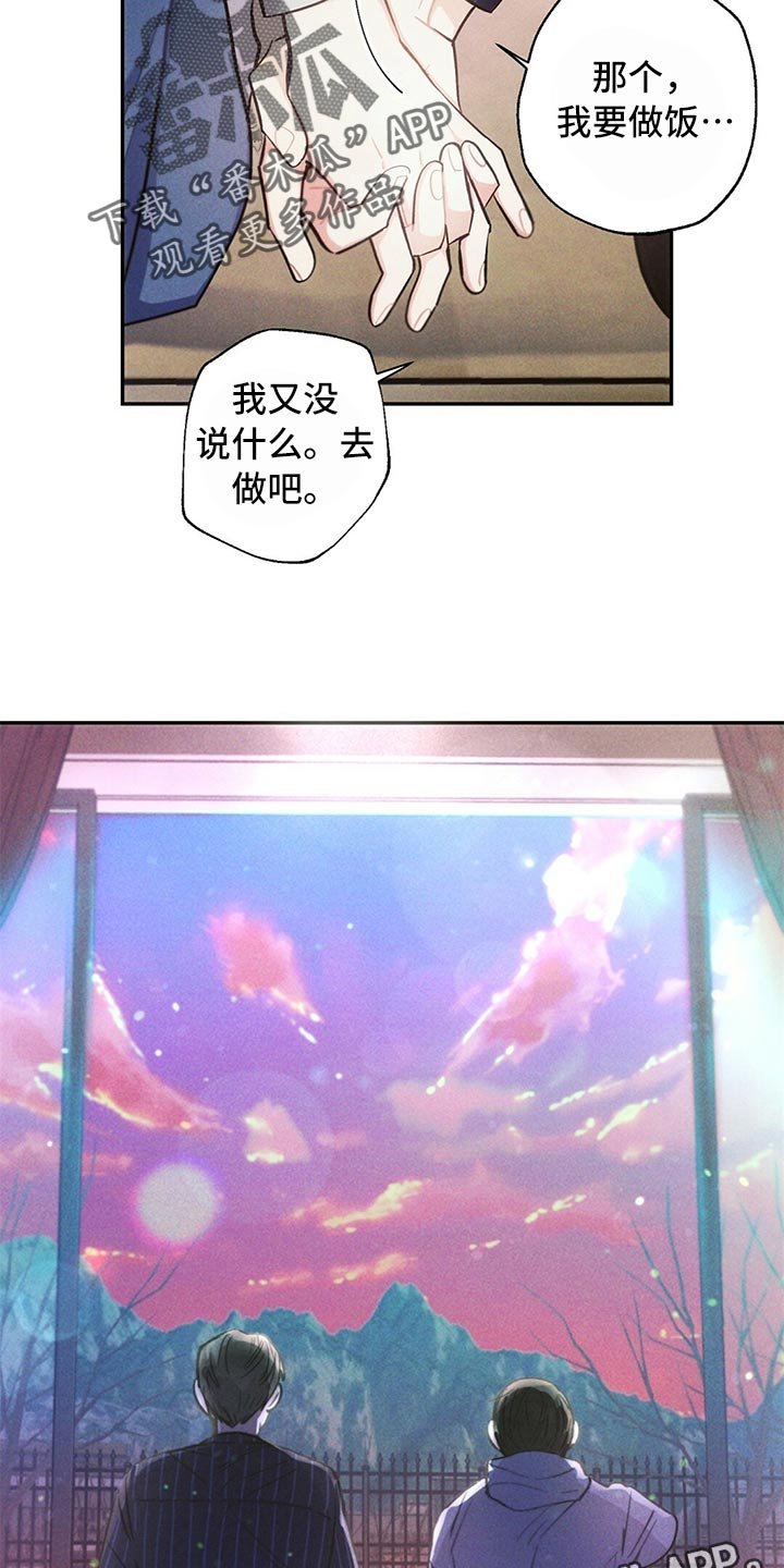 第77章：紧张