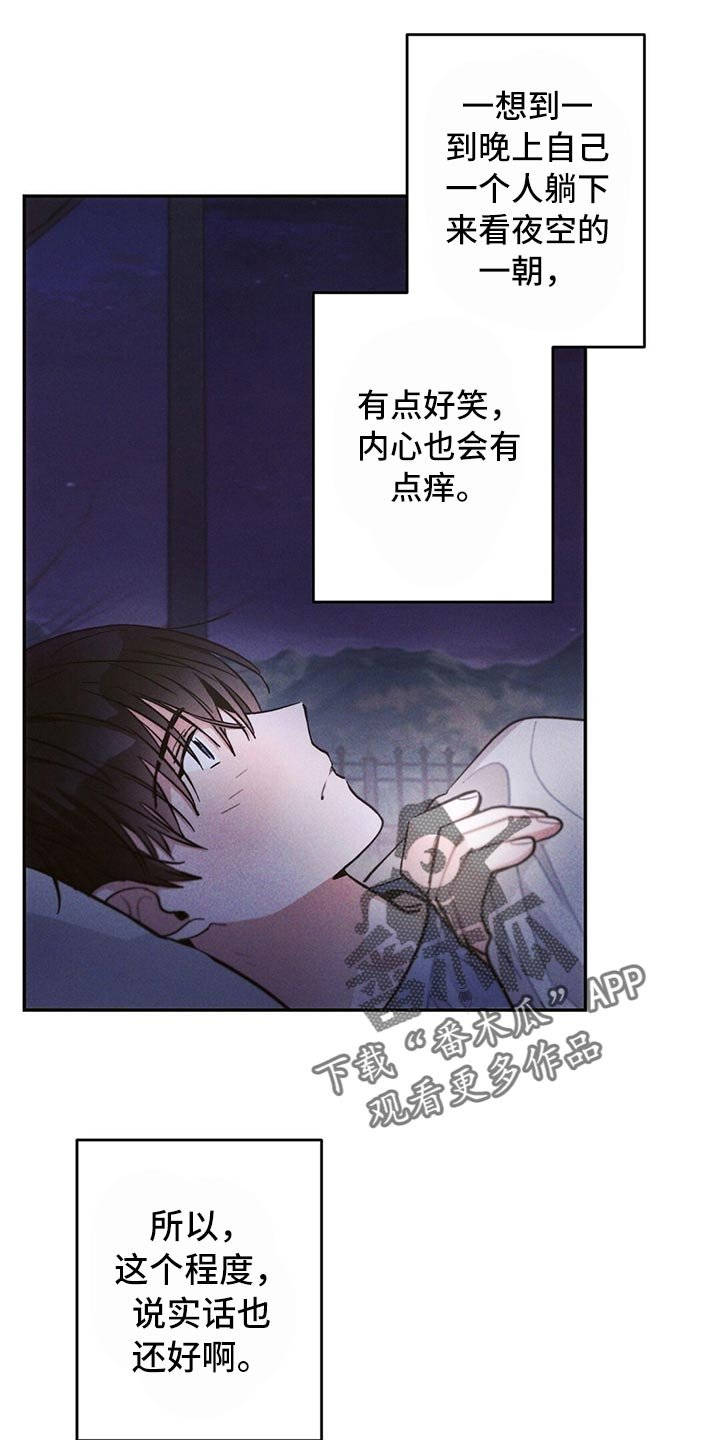 第78章：我们恋爱吧