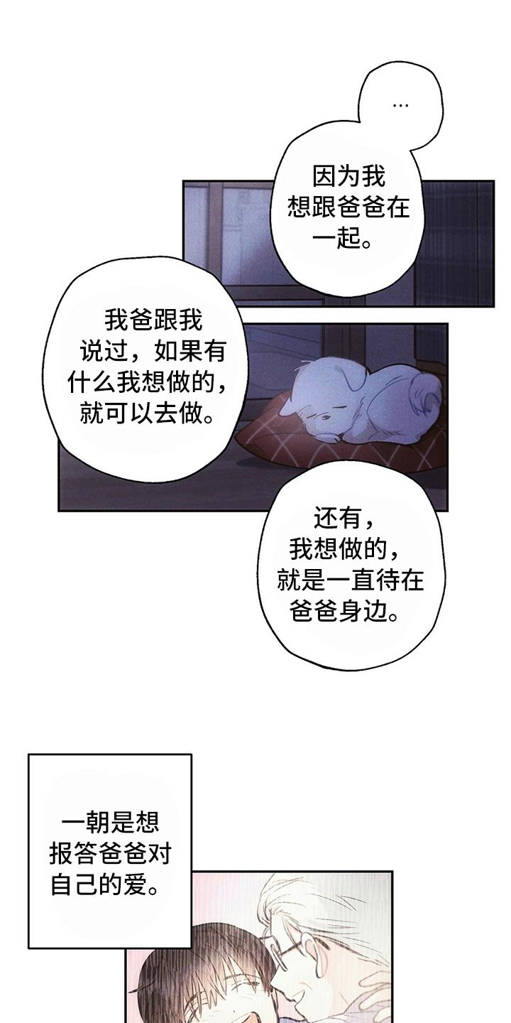 第78章：我们恋爱吧