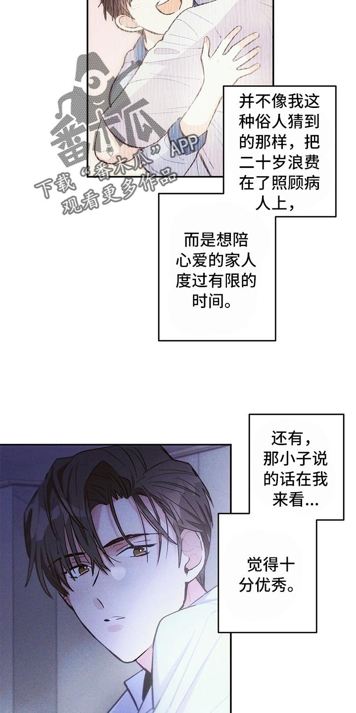 第78章：我们恋爱吧