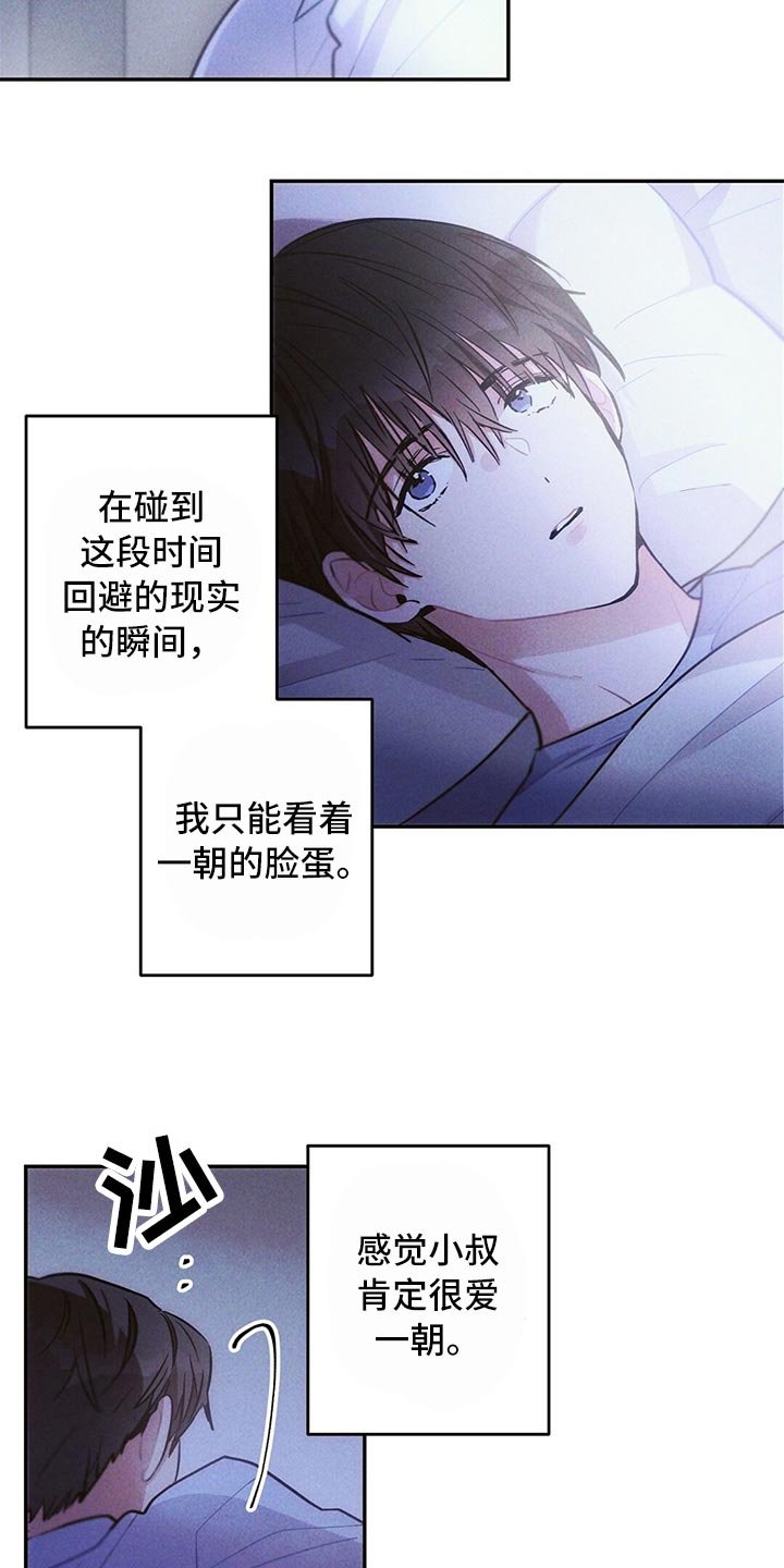 第78章：我们恋爱吧