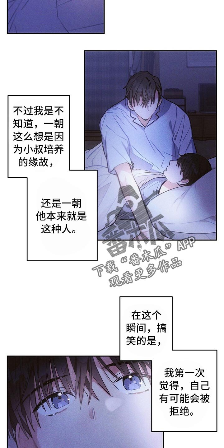 第78章：我们恋爱吧