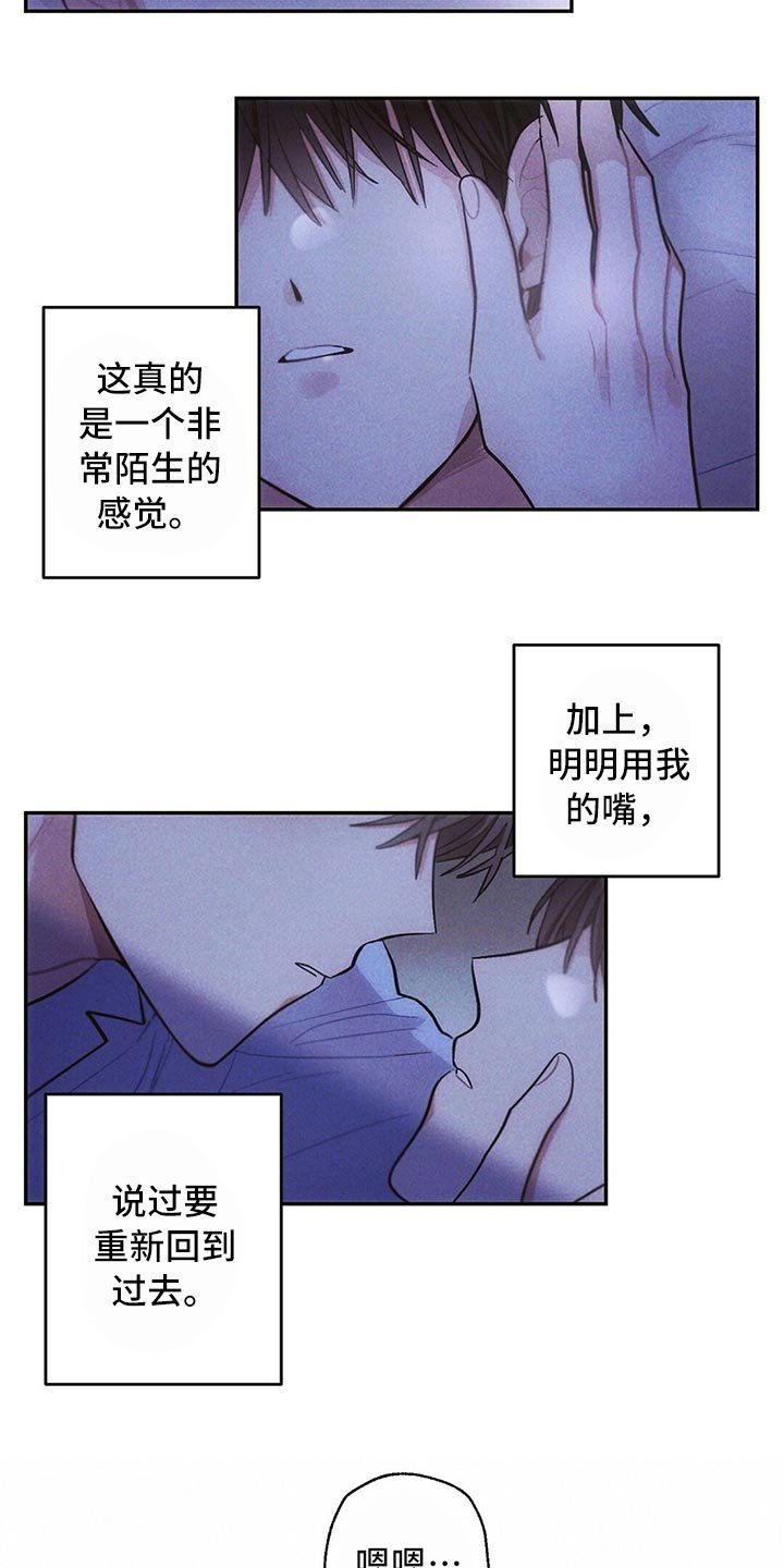第78章：我们恋爱吧