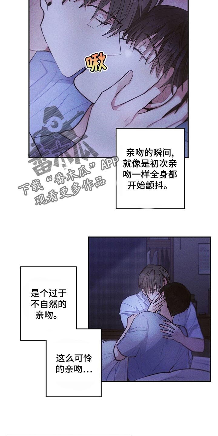 第78章：我们恋爱吧