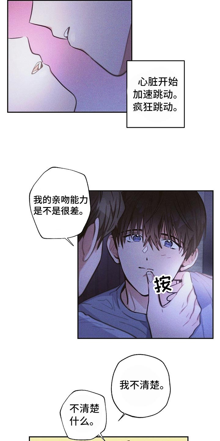 第78章：我们恋爱吧