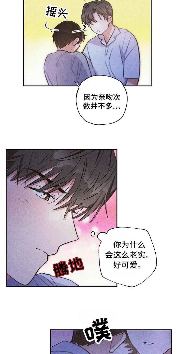 第78章：我们恋爱吧