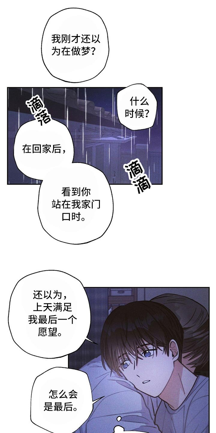 第78章：我们恋爱吧