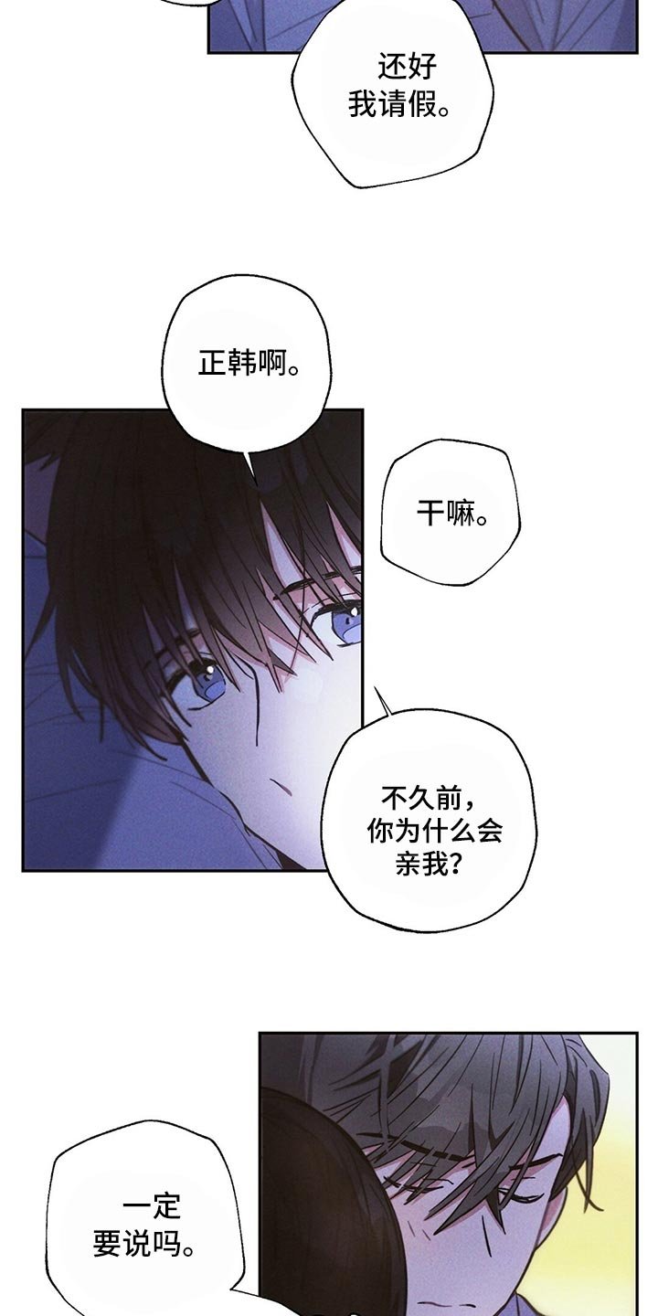 第78章：我们恋爱吧