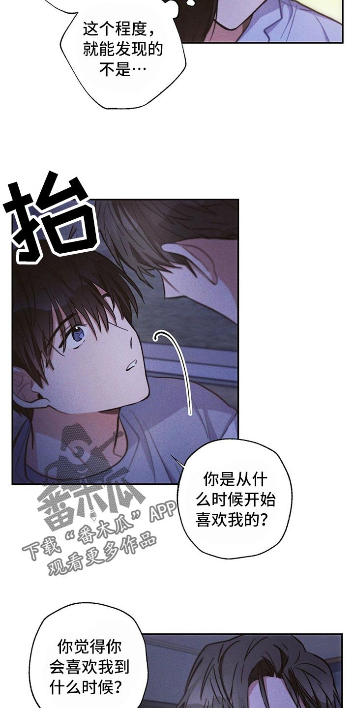 第78章：我们恋爱吧