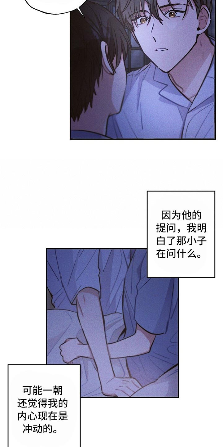 第78章：我们恋爱吧