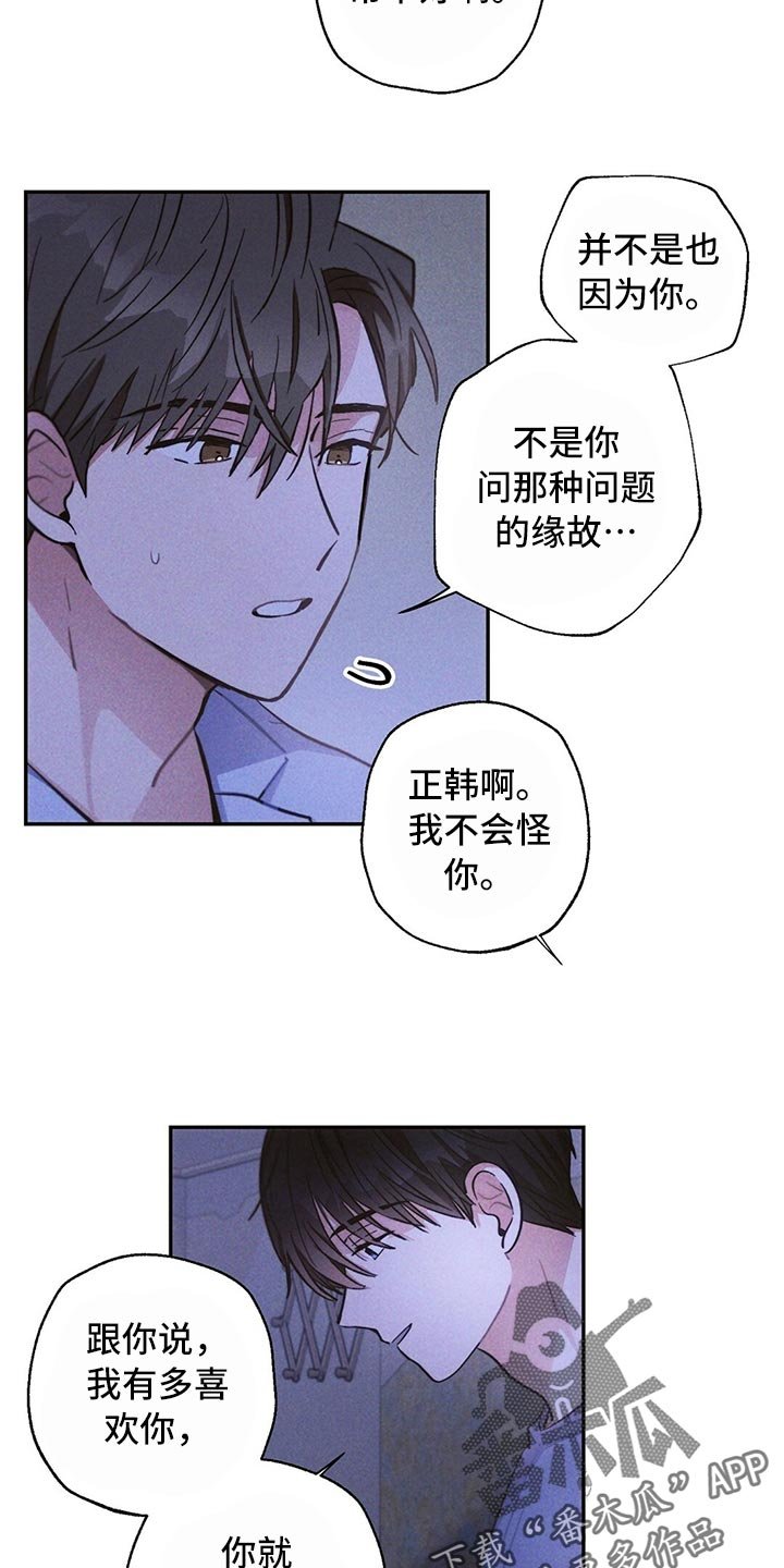 第78章：我们恋爱吧