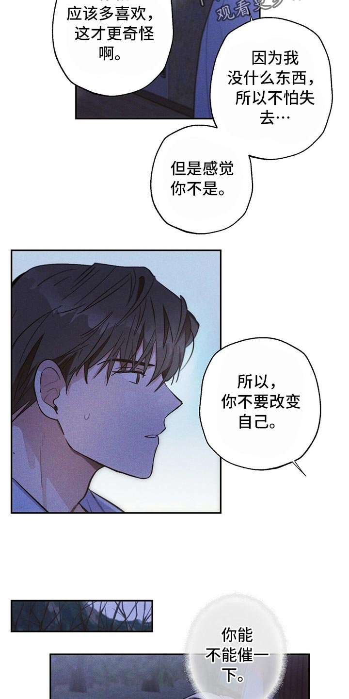 第78章：我们恋爱吧