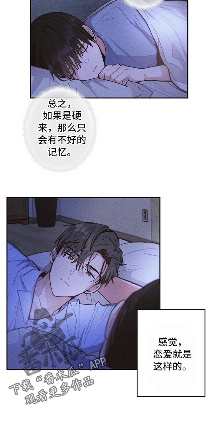 第78章：我们恋爱吧