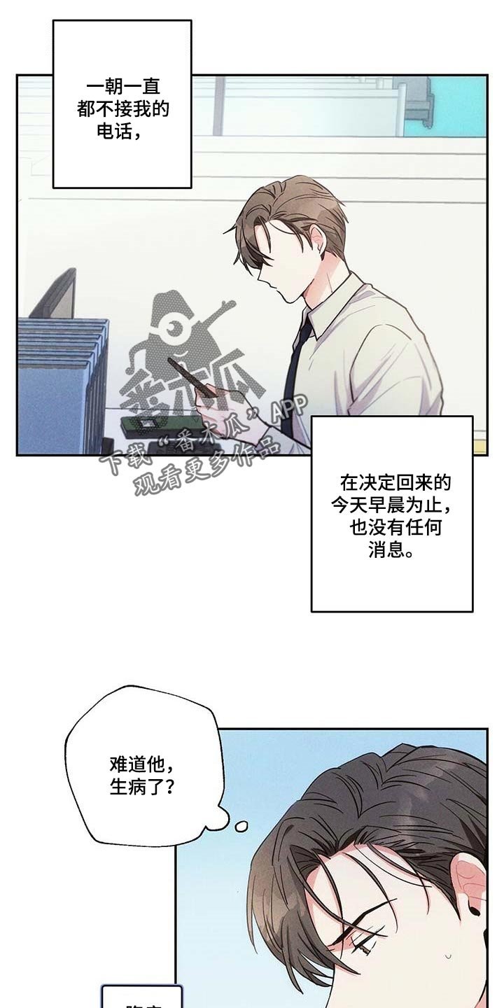 第79章：要不要谈恋爱