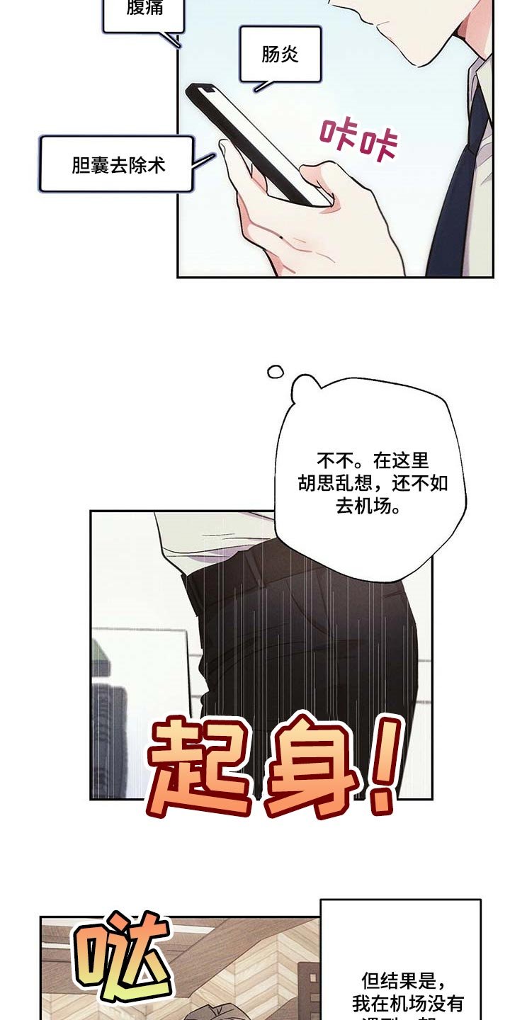 第79章：要不要谈恋爱