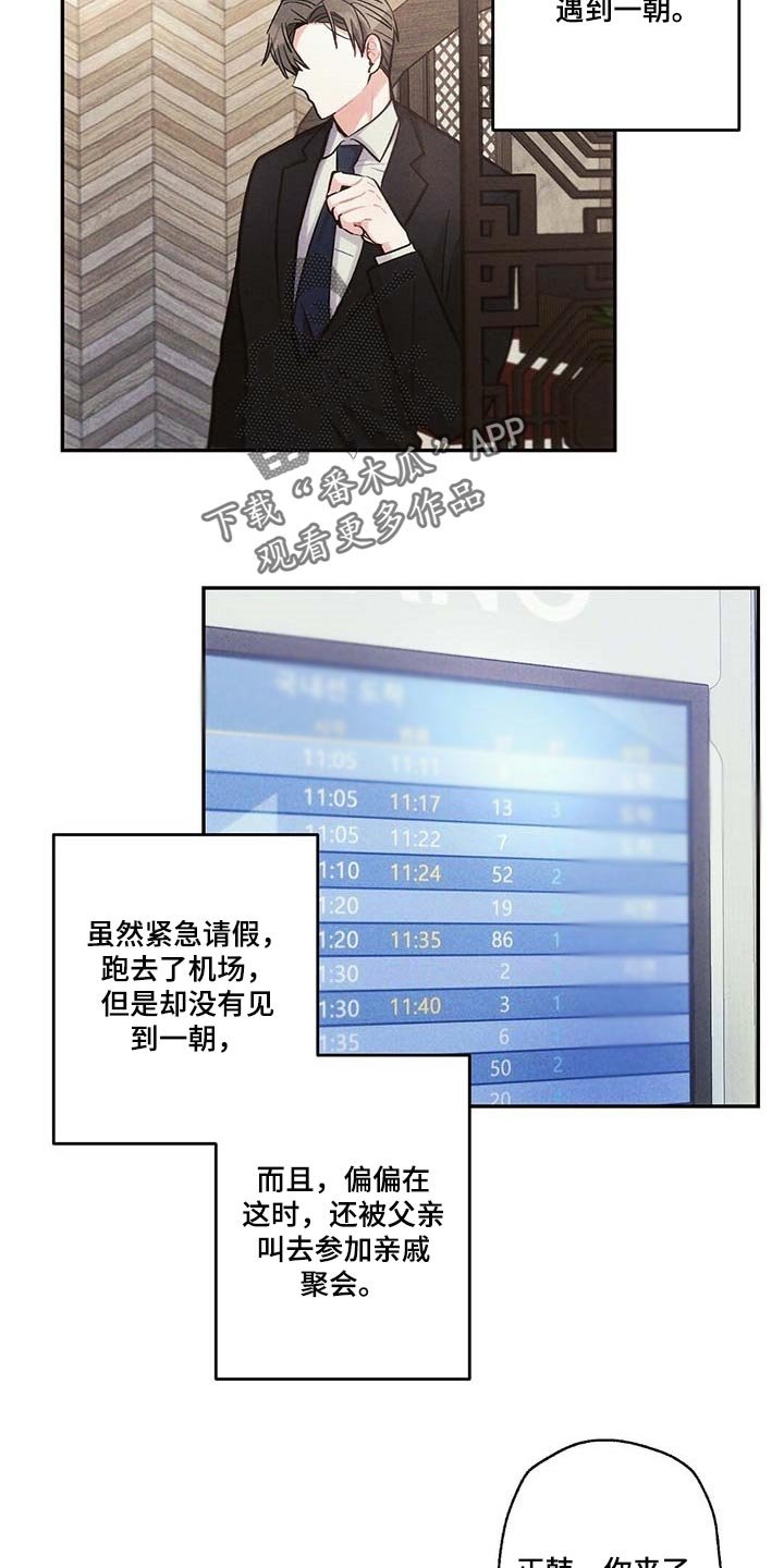 第79章：要不要谈恋爱