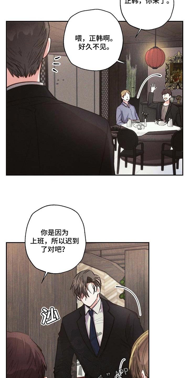 第79章：要不要谈恋爱