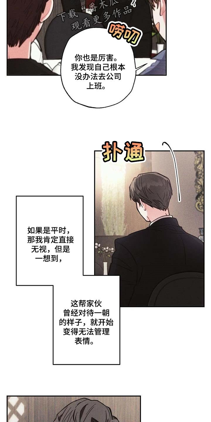 第79章：要不要谈恋爱