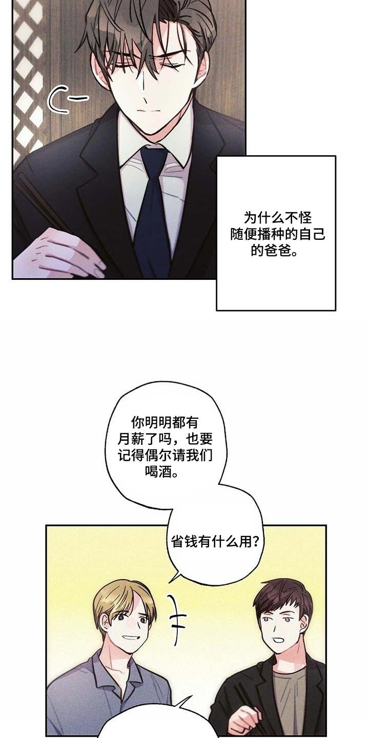 第79章：要不要谈恋爱