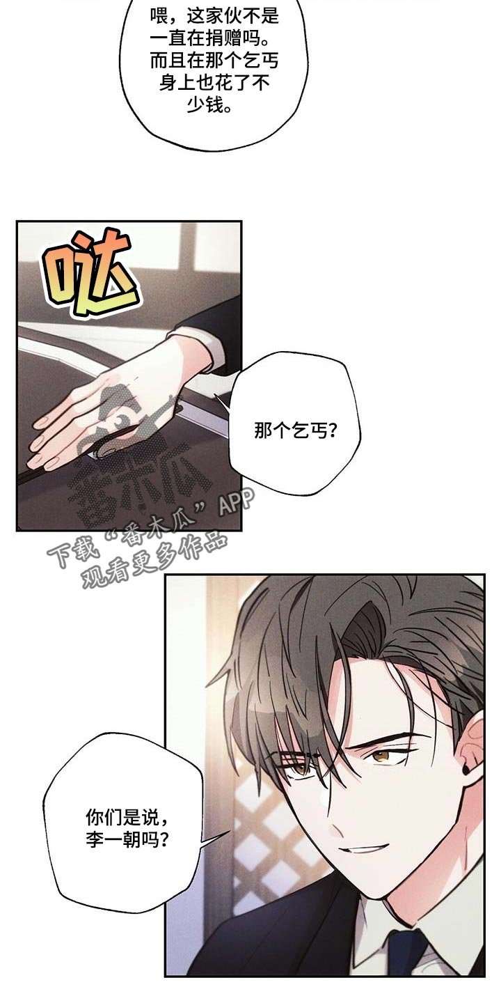 第79章：要不要谈恋爱