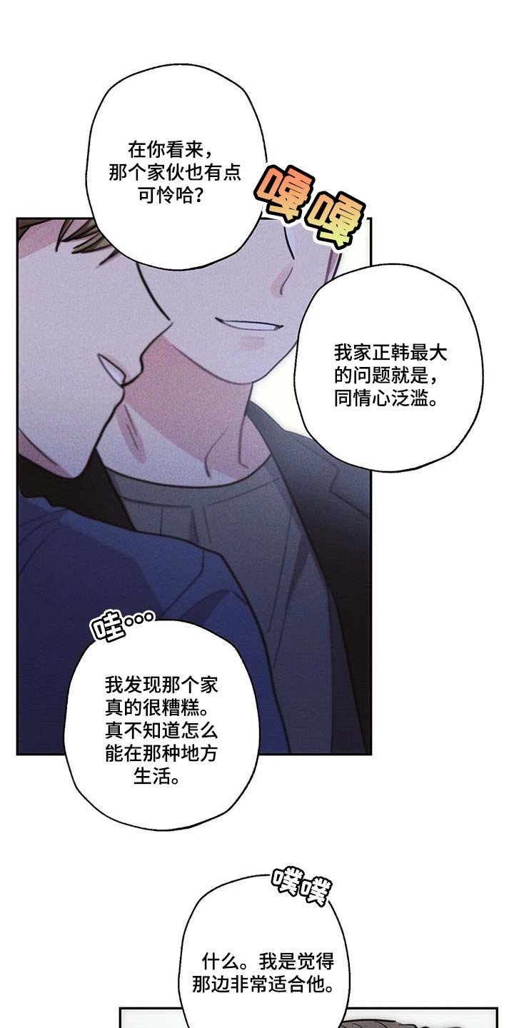 第79章：要不要谈恋爱
