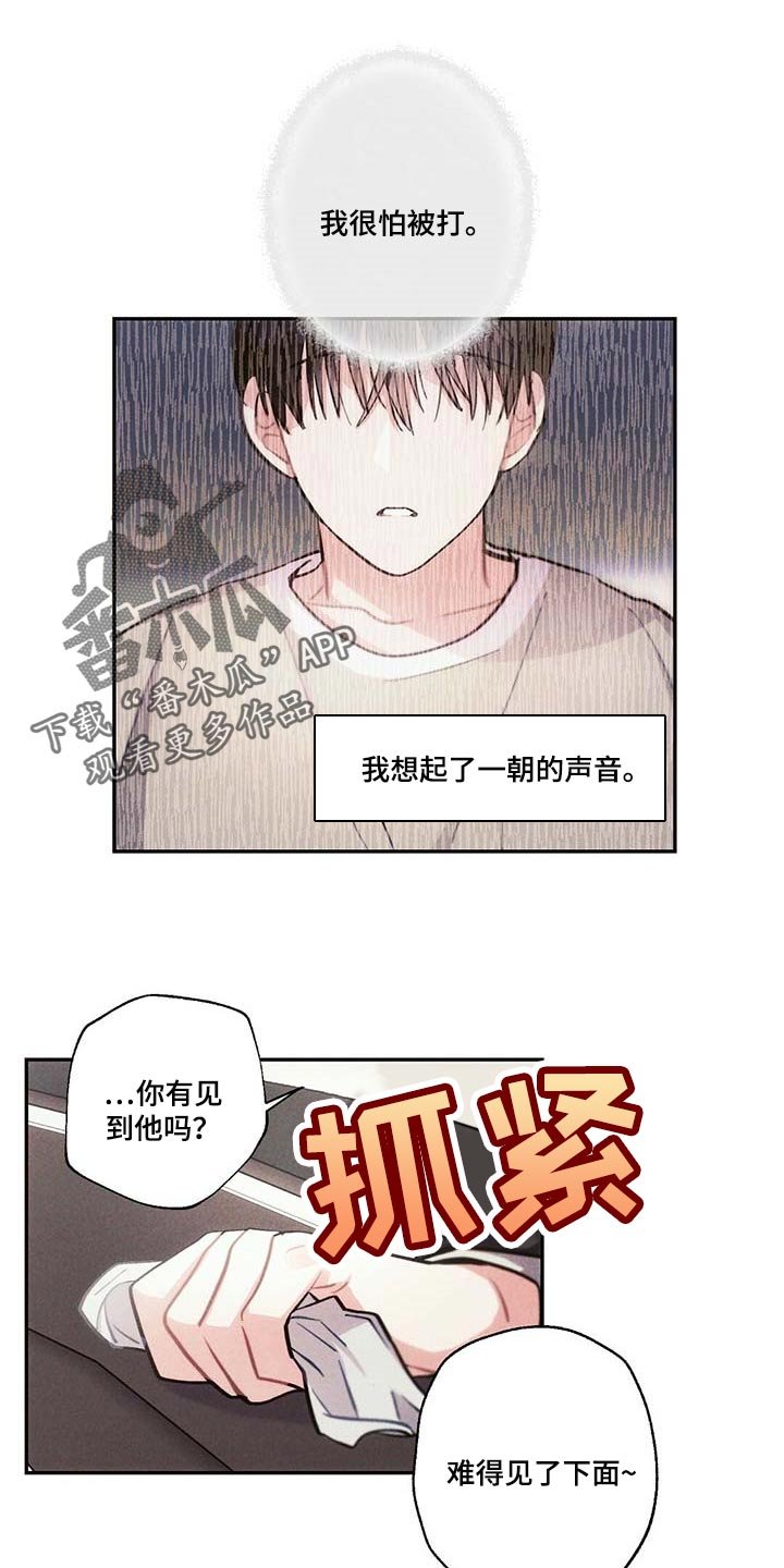 第79章：要不要谈恋爱