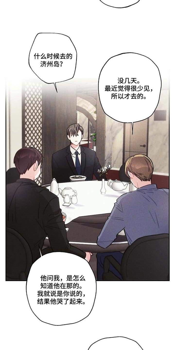 第79章：要不要谈恋爱