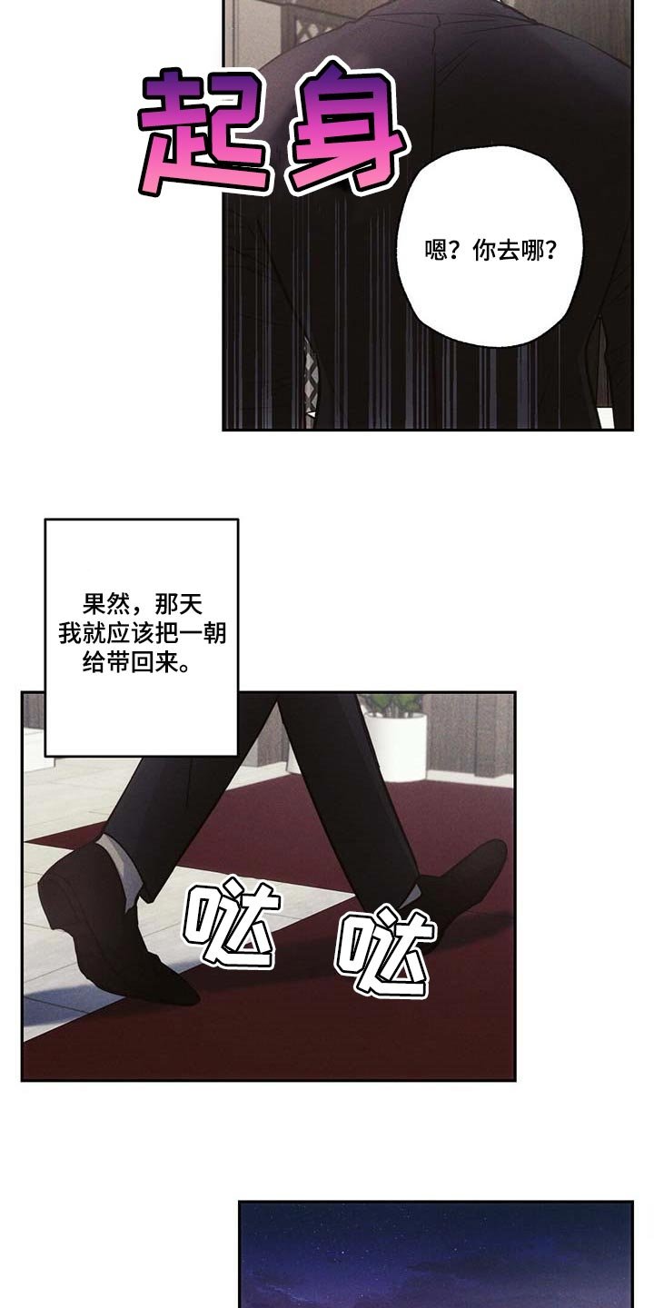 第79章：要不要谈恋爱