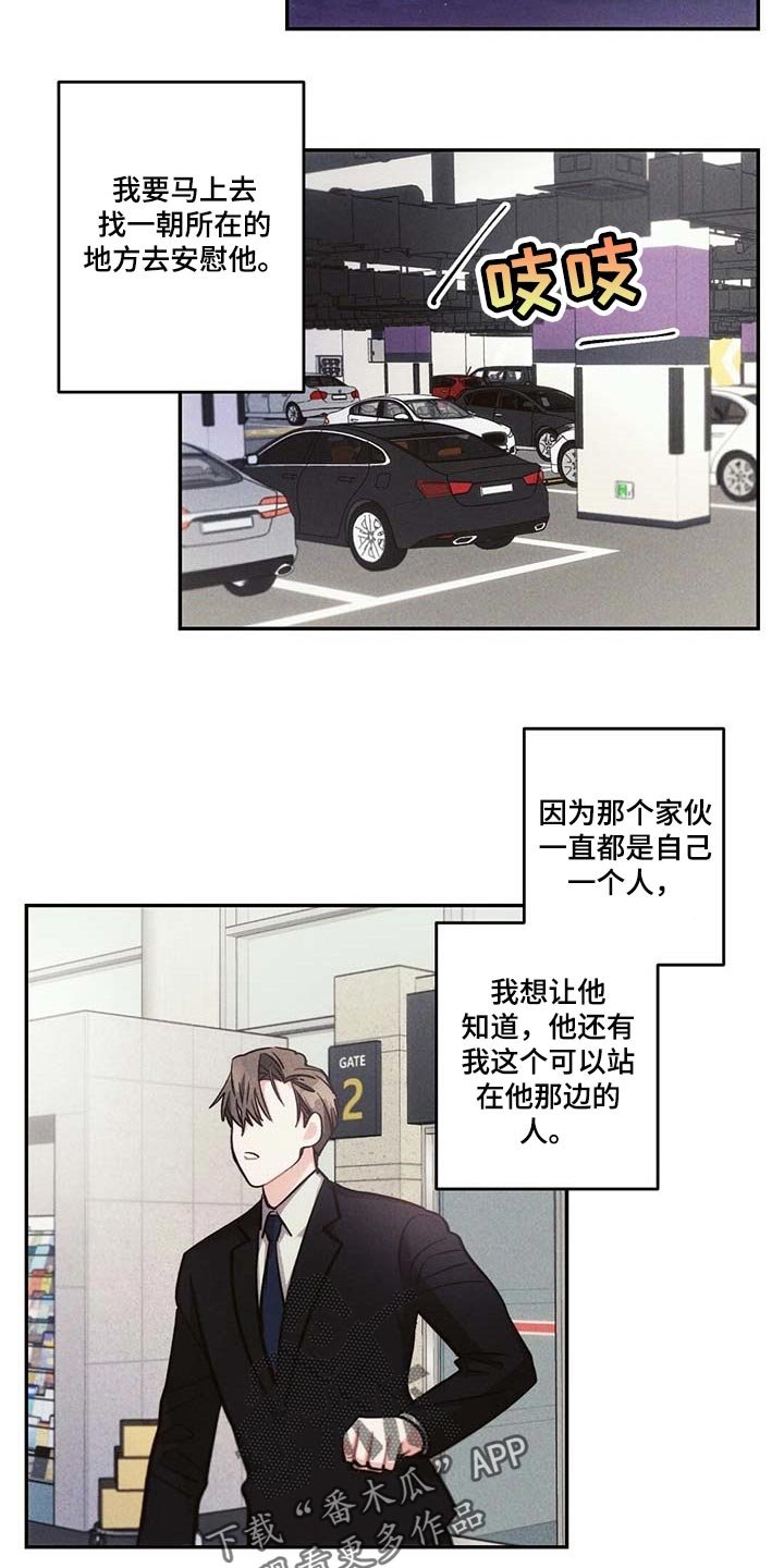 第79章：要不要谈恋爱