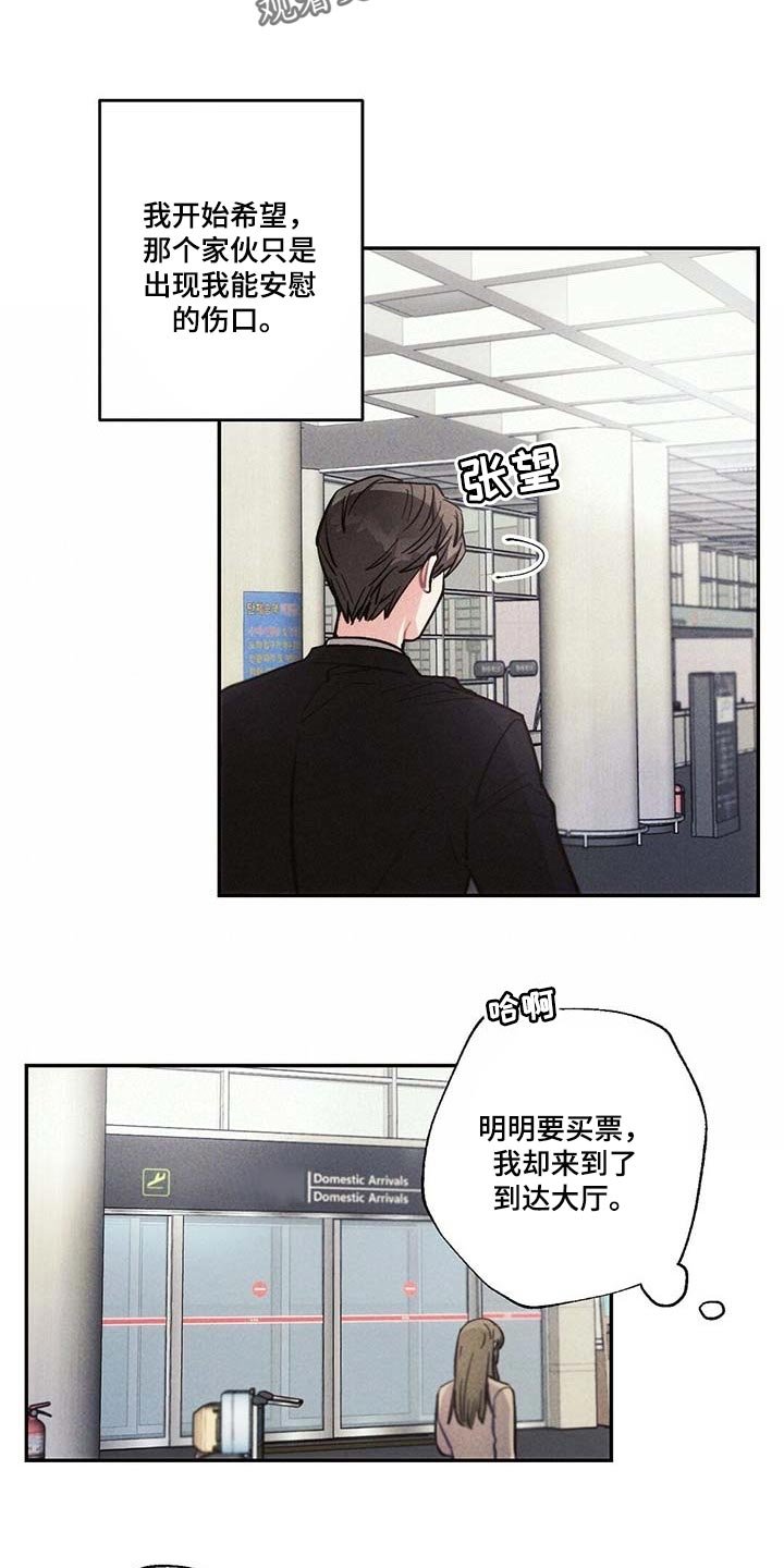 第79章：要不要谈恋爱