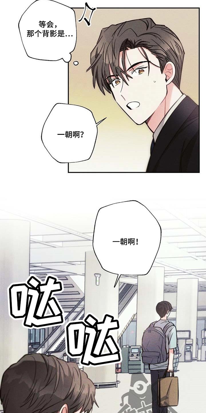 第79章：要不要谈恋爱