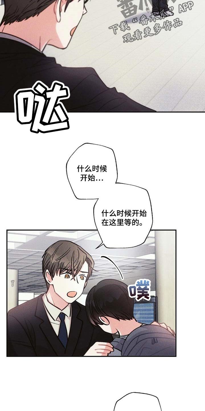 第79章：要不要谈恋爱