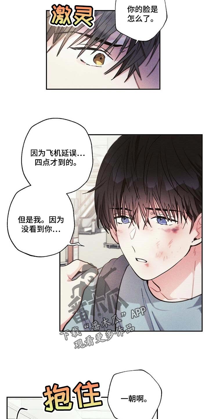 第79章：要不要谈恋爱