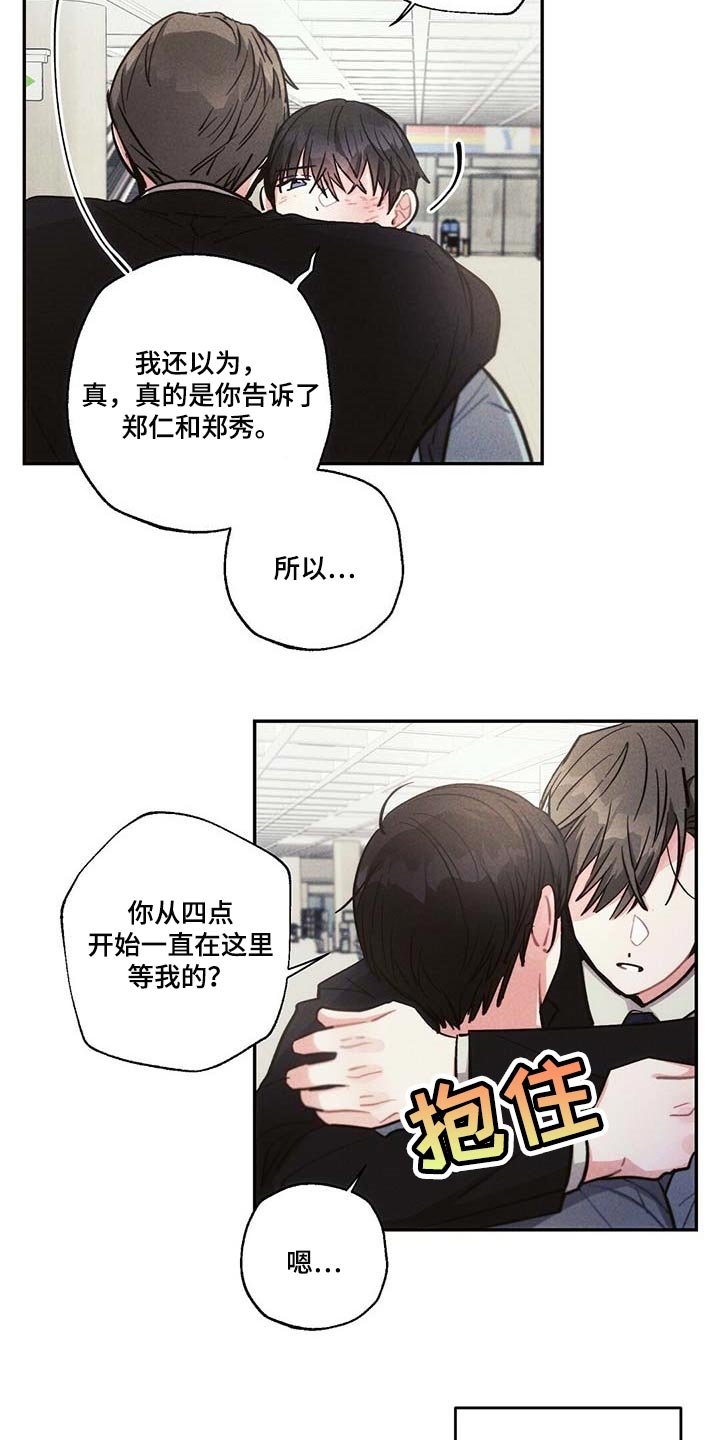 第79章：要不要谈恋爱