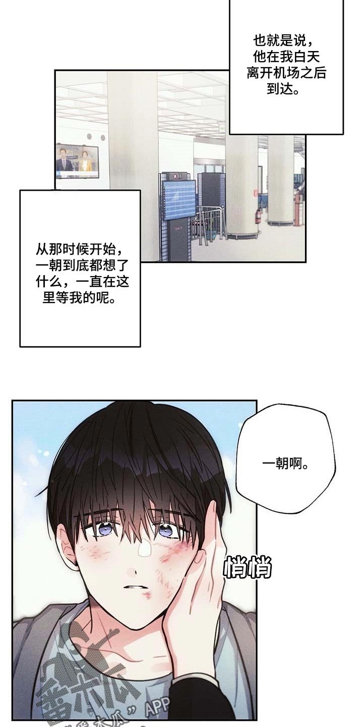 第79章：要不要谈恋爱