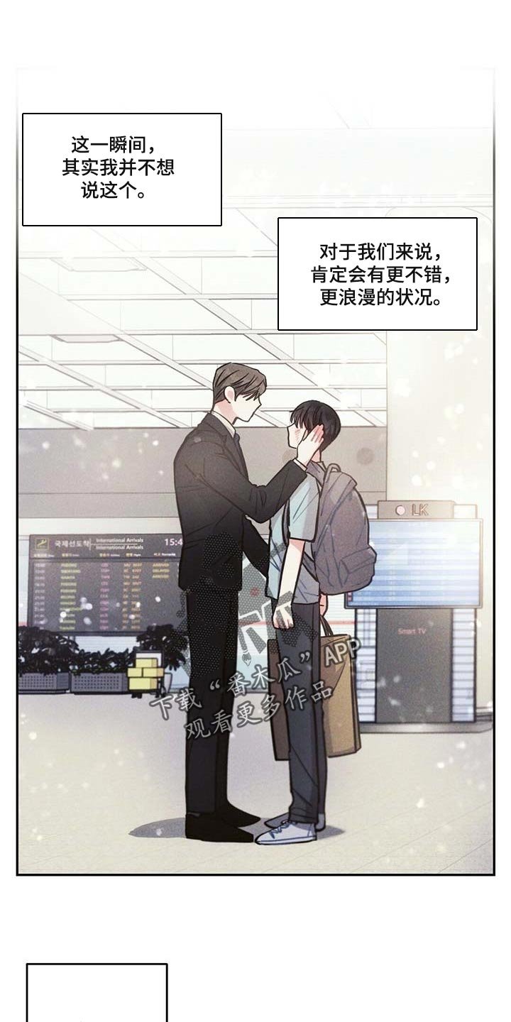 第80章：我一直想抱你