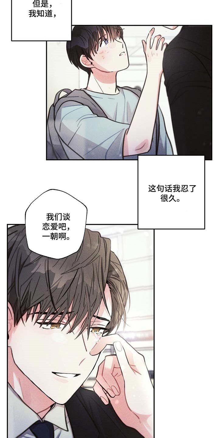 第80章：我一直想抱你