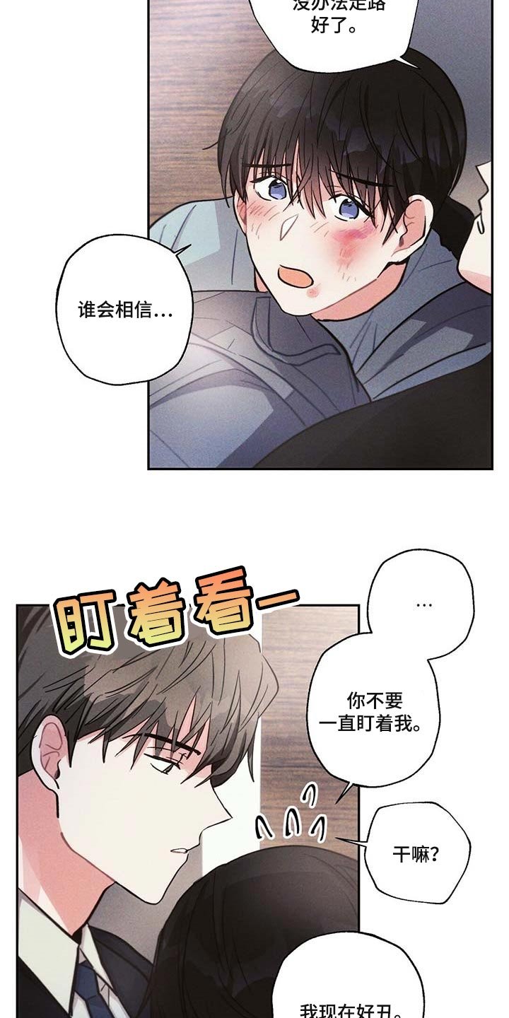 第80章：我一直想抱你