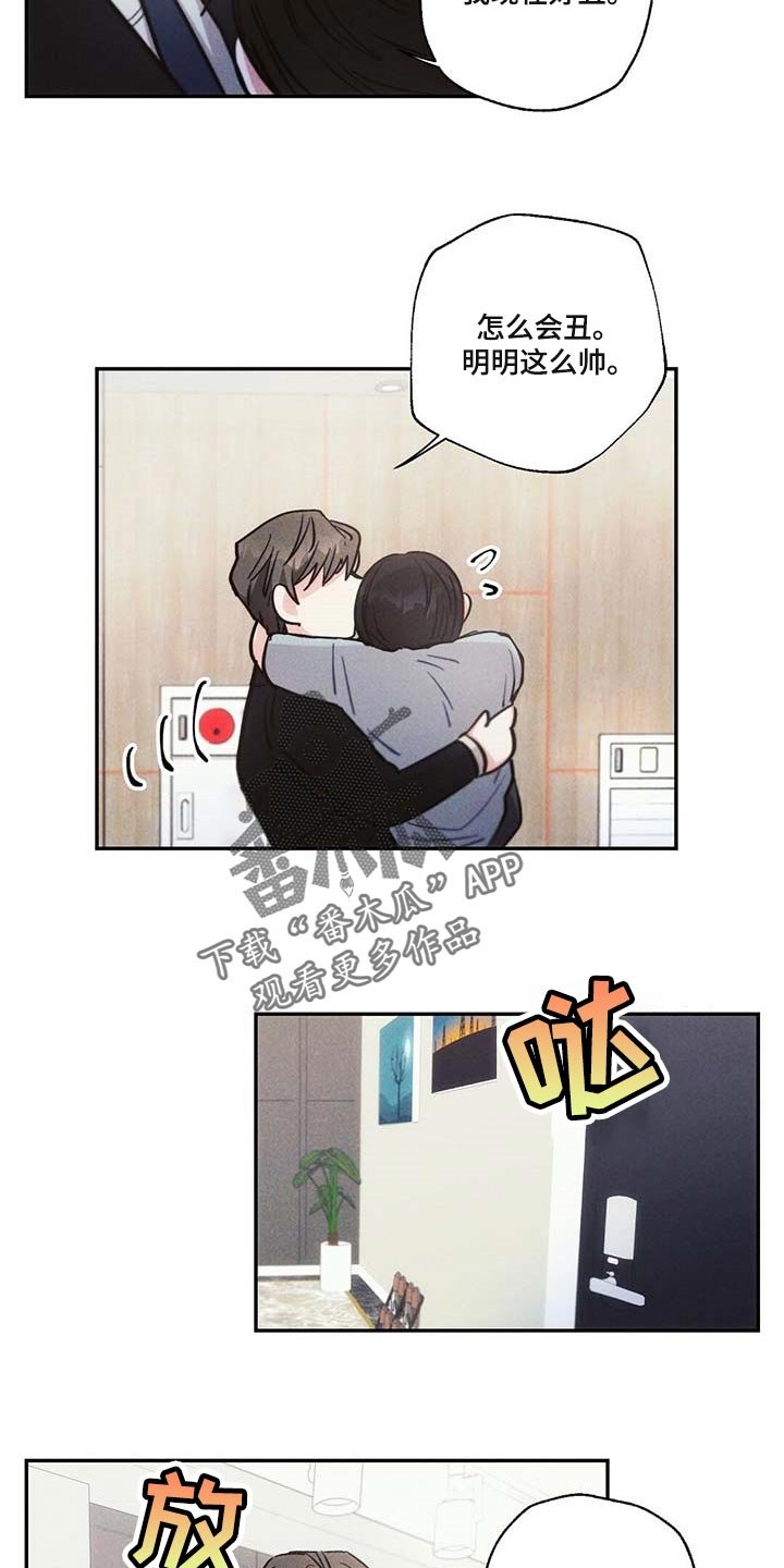 第80章：我一直想抱你