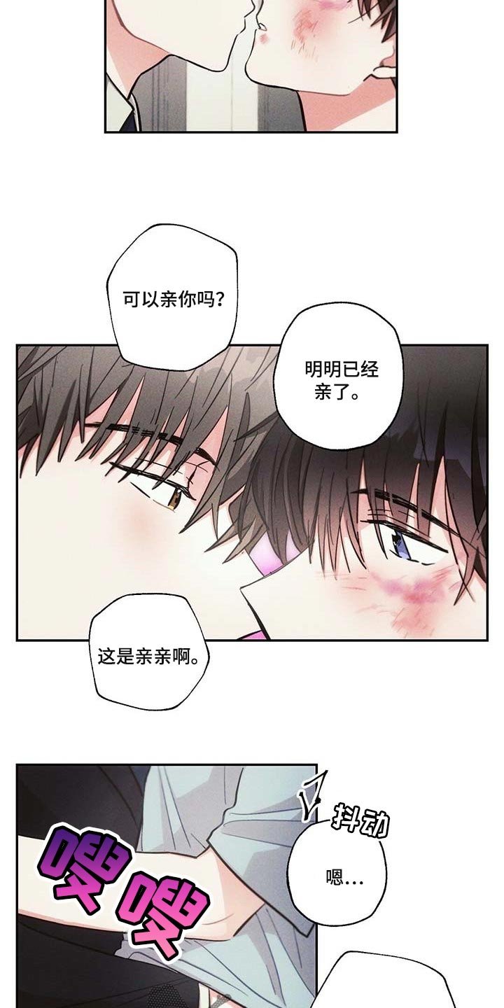 第80章：我一直想抱你