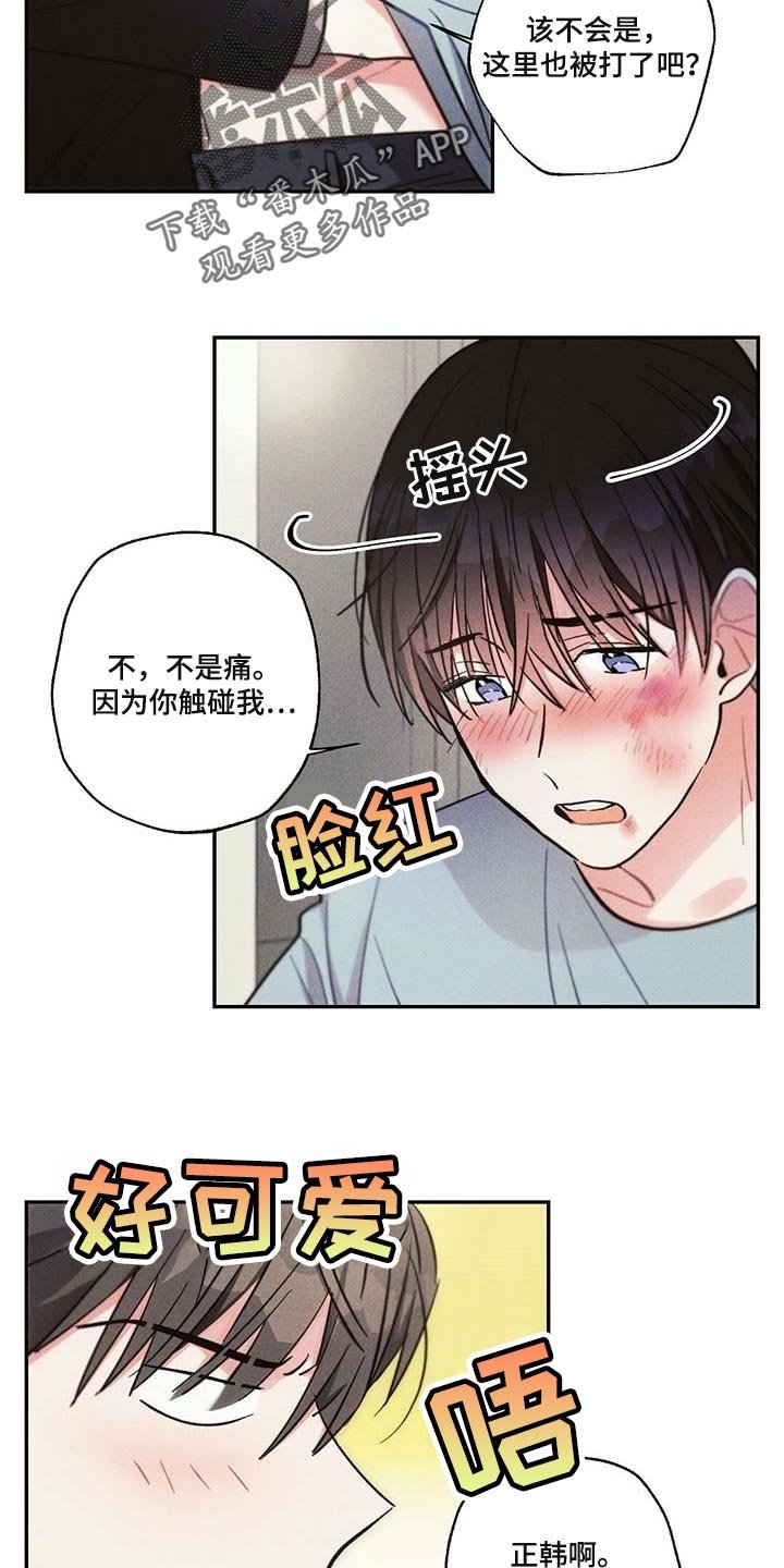 第80章：我一直想抱你