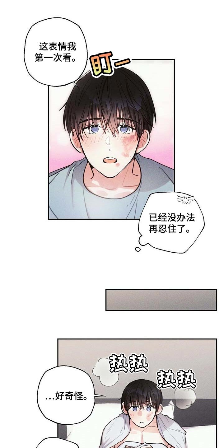 第80章：我一直想抱你