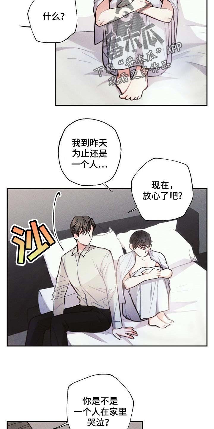 第80章：我一直想抱你