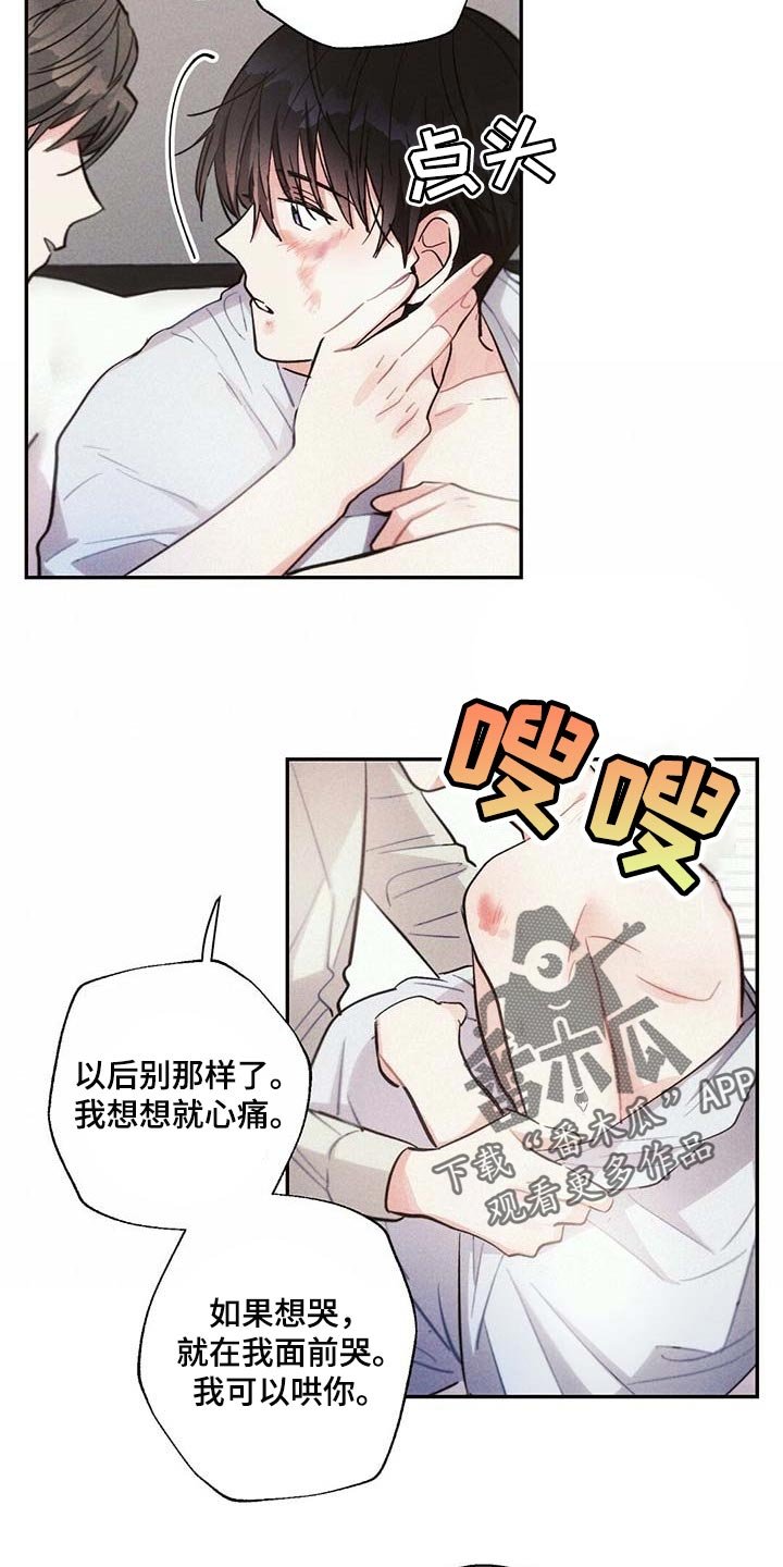 第80章：我一直想抱你