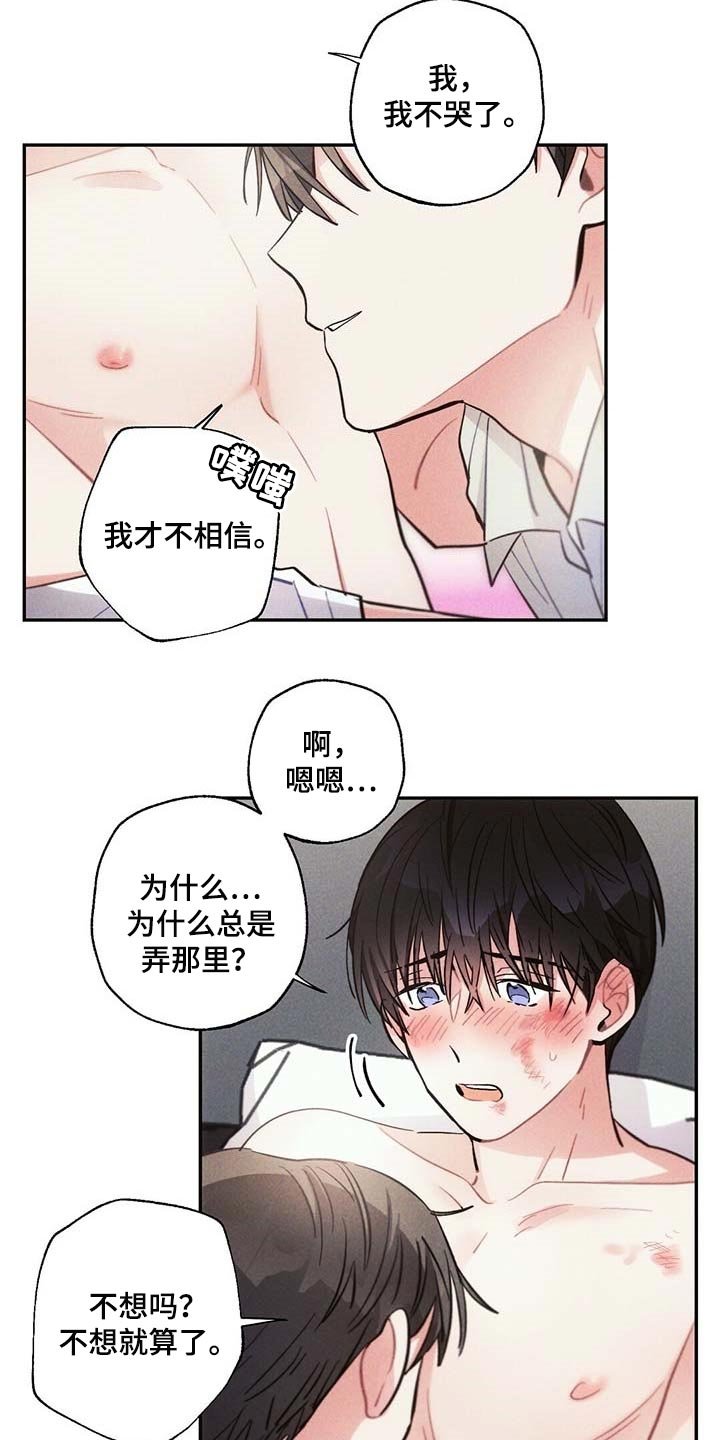 第80章：我一直想抱你