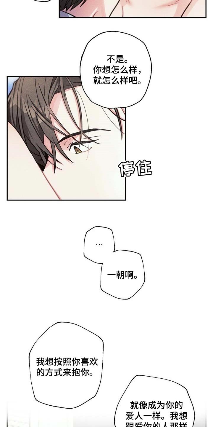 第80章：我一直想抱你