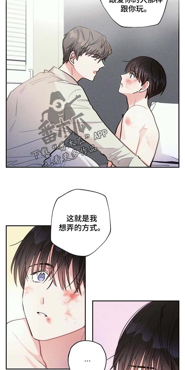 第80章：我一直想抱你