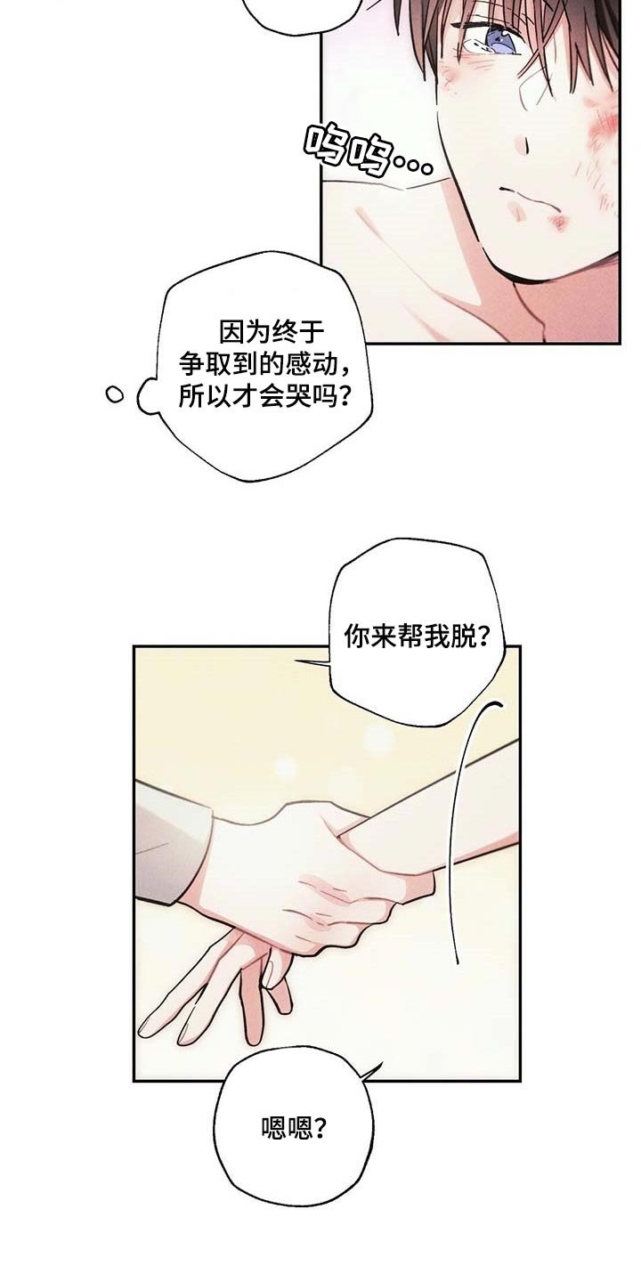 第80章：我一直想抱你