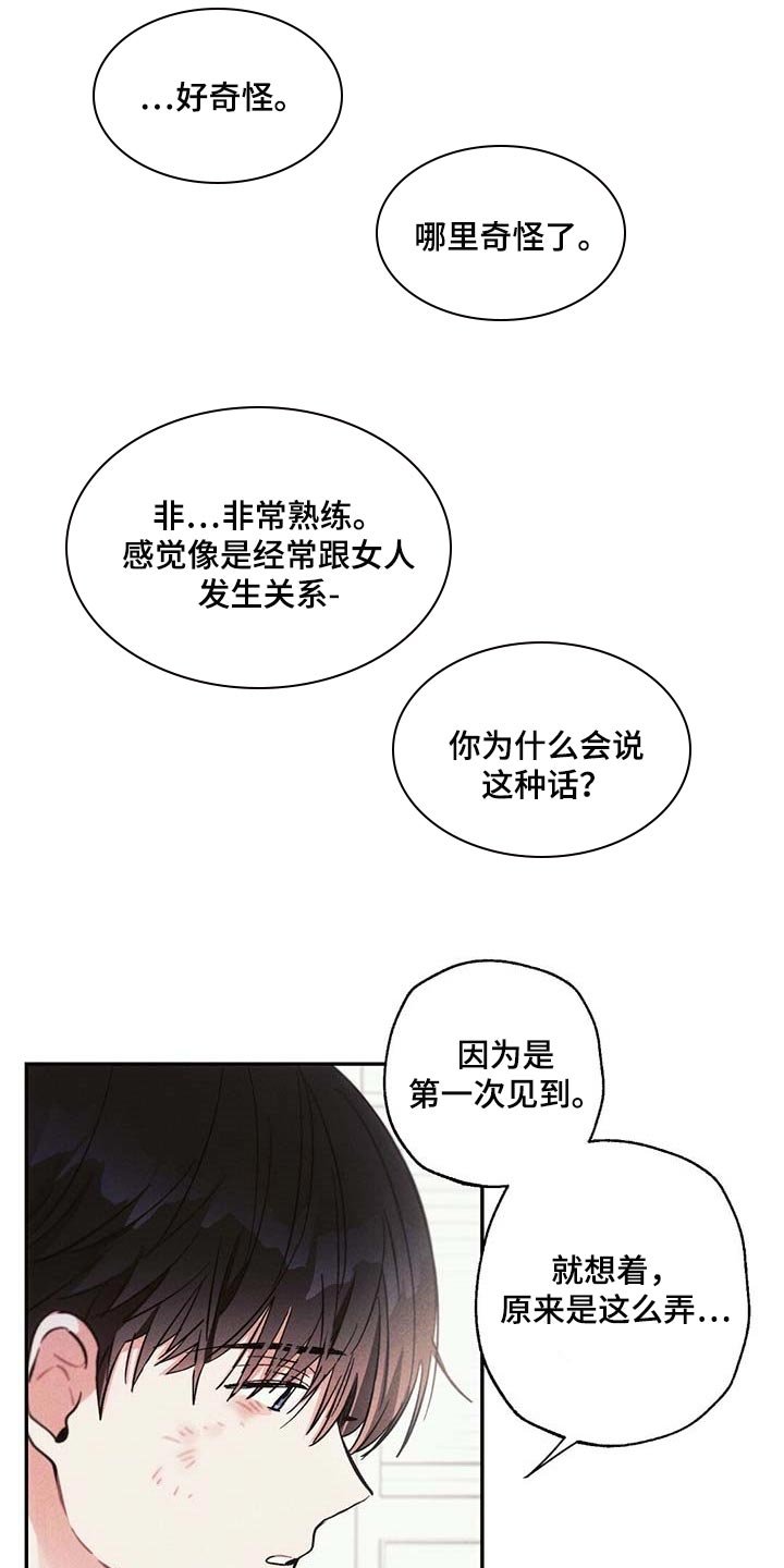 第80章：我一直想抱你