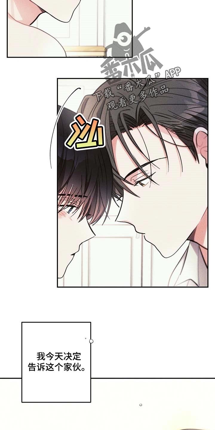 第80章：我一直想抱你